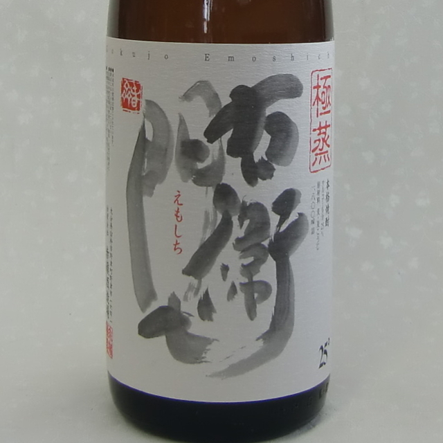 極蒸 右衛門七 麦焼酎 1800ml （赤嶺酒蔵）