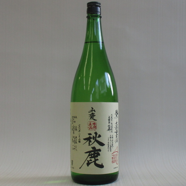 秋鹿　山廃　槽搾り直汲　