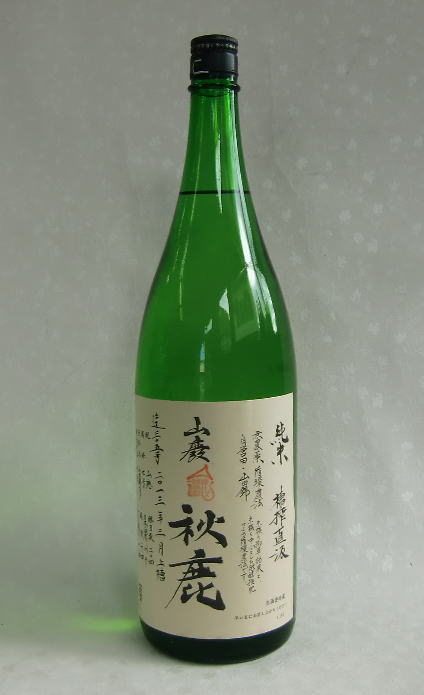秋鹿槽搾直汲　山廃純米38