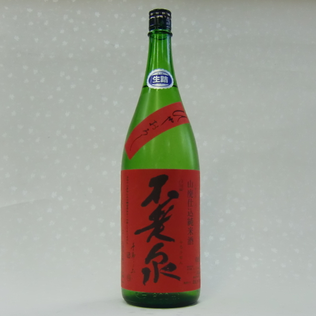 不老泉　ひやおろし　赤ラベル