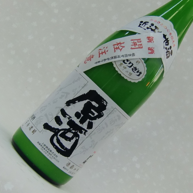 不老泉 奥琵琶湖 にごり