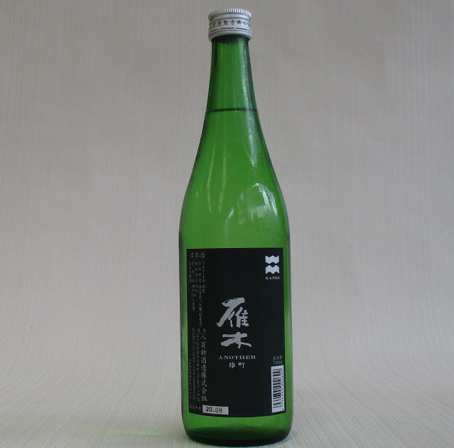 雁木　雄町　ANOTHER　純米吟醸　720ml