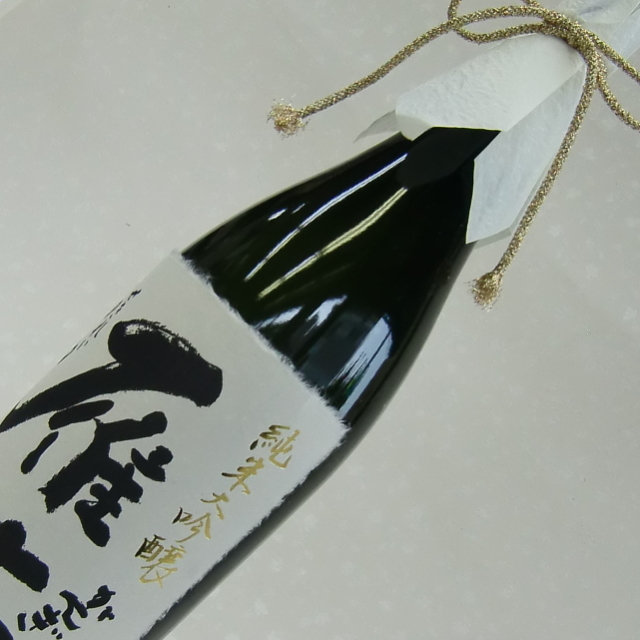 雁木　鶺鴒　純米大吟醸