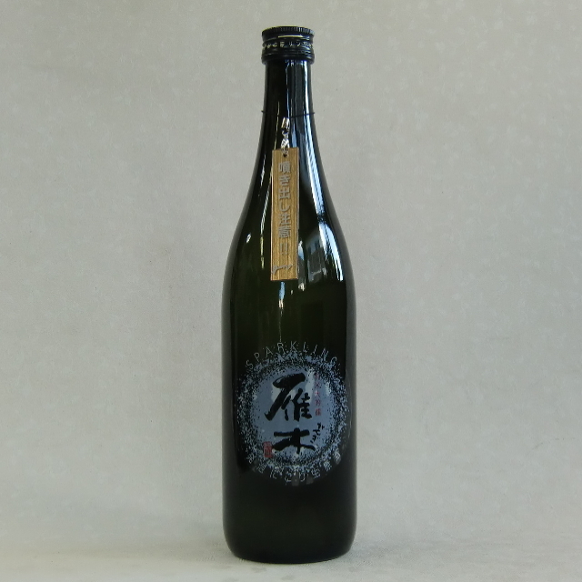 雁木 スパーリング 純米大吟醸生原酒 山田錦50%精白 まさに上級シャンパン 活性にごり 720ml 雁木 スパーリング 純米大吟醸生原酒 山田錦50%精白 まさに上級シャンパン 活性にごり 720ml