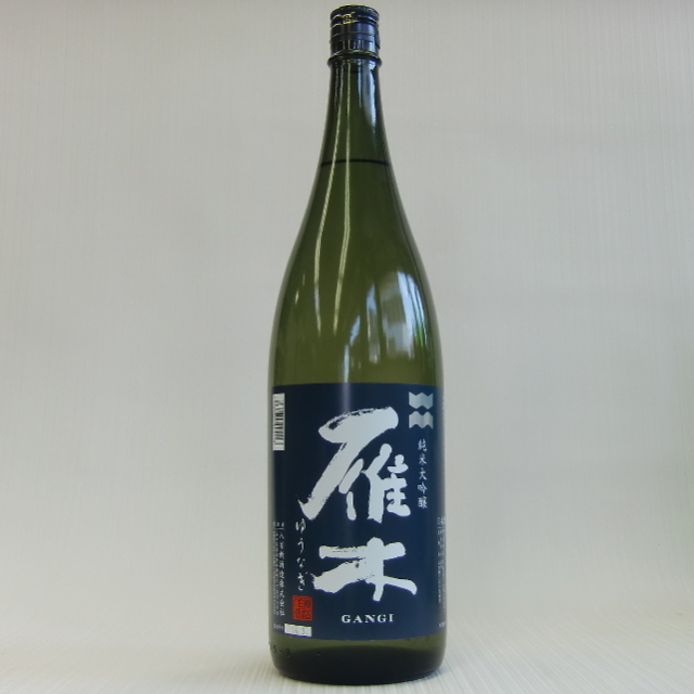 雁木ゆうなぎ純米大吟醸