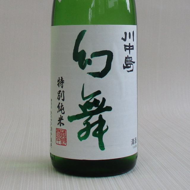 希少酒 川中島幻舞＆信州亀齢ひとごこち 長野地酒2本セット(未開封) 川中島 幻舞 大吟醸 premium 1800ml 桐箱入 長野県 信越 日本酒 : ほり