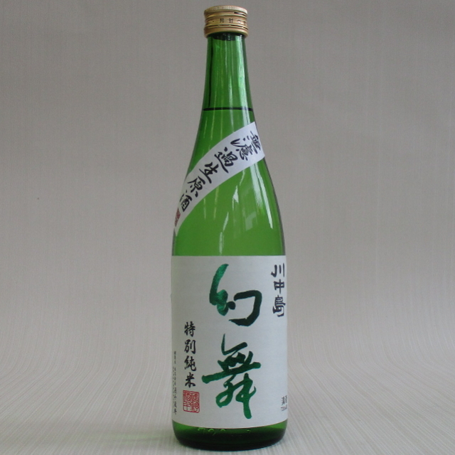 幻舞 ひとごこち 特別純米 無濾過生原酒 720ml