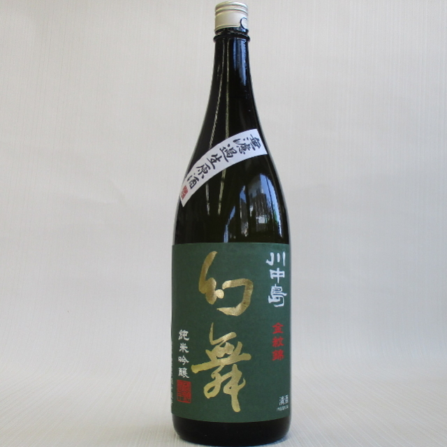 幻舞 金紋錦 純米吟醸 生原酒 幻の長野県生まれの酒米 1800ml