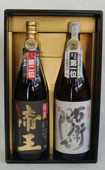 全国酒類コンクール　１位・２位焼酎セット