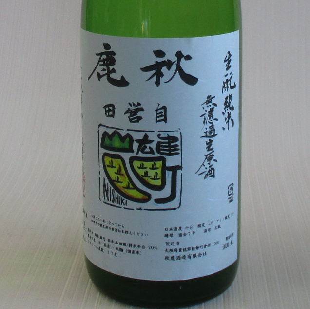秋鹿　GOLDEN COMBI