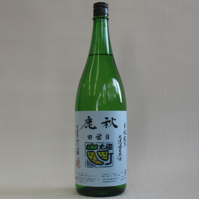 秋鹿　goldencombi
