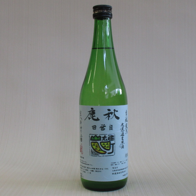 秋鹿　GOLDEN CONBI