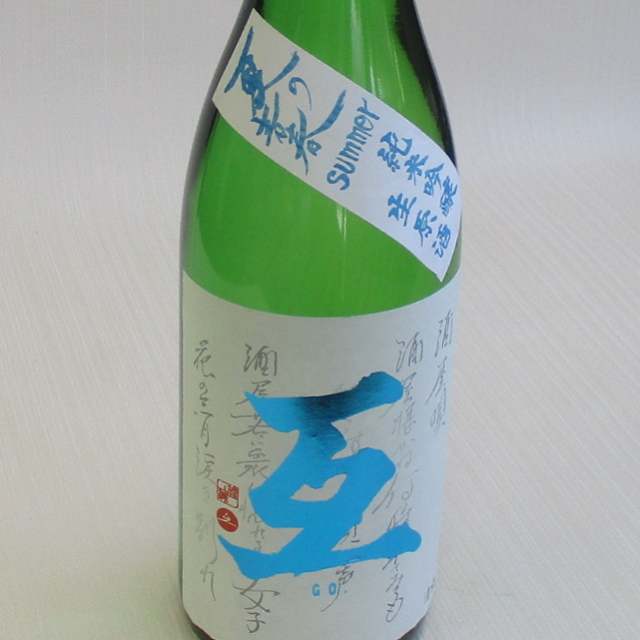 養緑 720ml三本セット蓬いり美味しい 夏に向かって，元気に。 3本セット 】 越後酵素 蓬緑 よもぎみどり 720ml 1本 越後薬草
