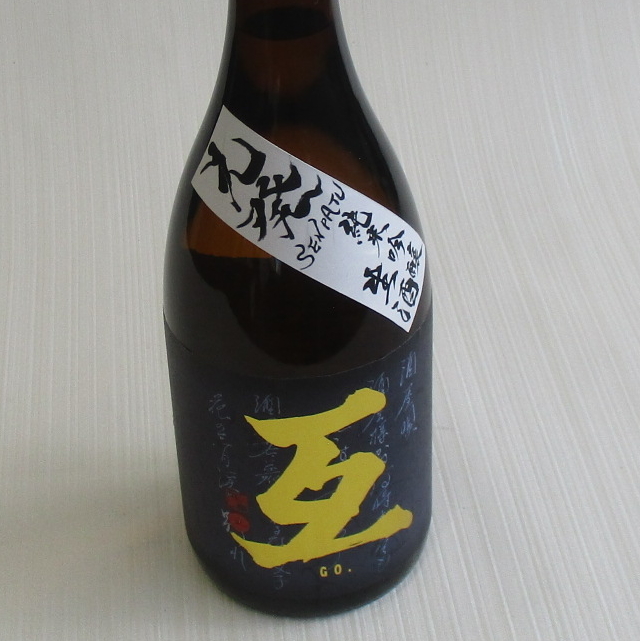 互　先発　720ｍｌ