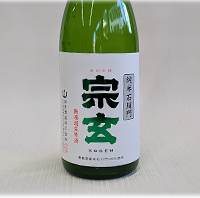 宗玄　石川門1800