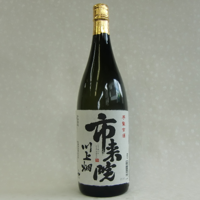市来院川上畑 10年古酒 芋焼酎