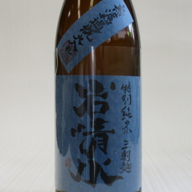 岩清水　青ラベル