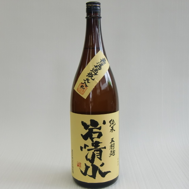 岩清水　黄ラベル　５割麹