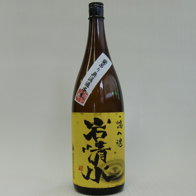 岩清水　黄ラベル生