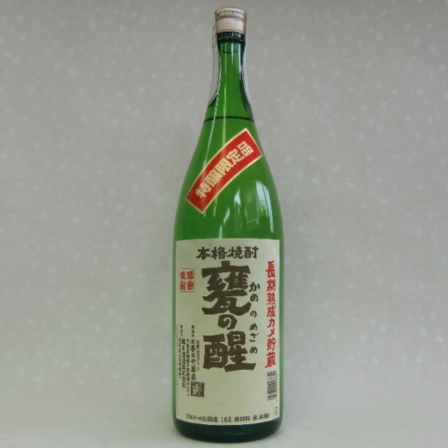甕の醒 長期熟成カメ貯蔵 米焼酎 1800ml （繊月酒造）