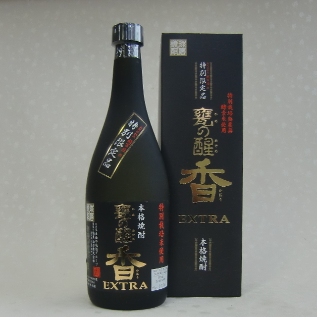 甕の醒　香　ＥＸＴＲＡ