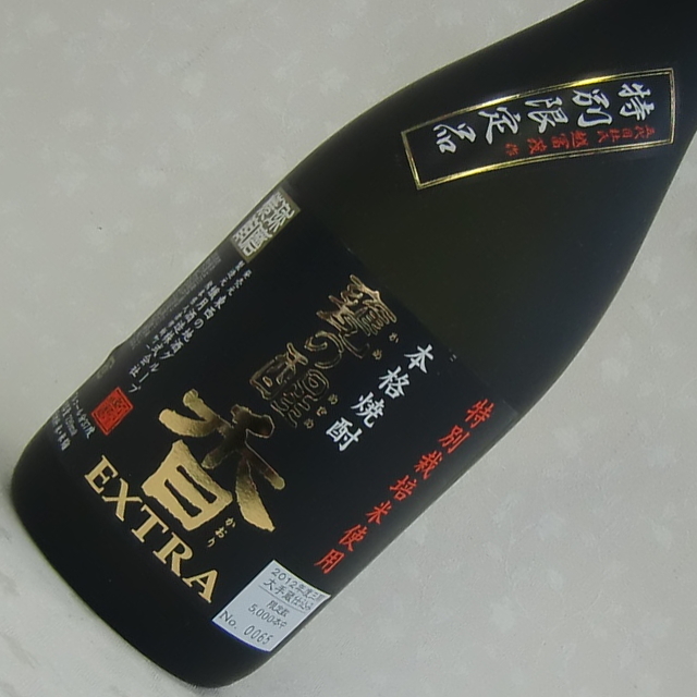 甕の醒　香　ＥＸＴＲＡ