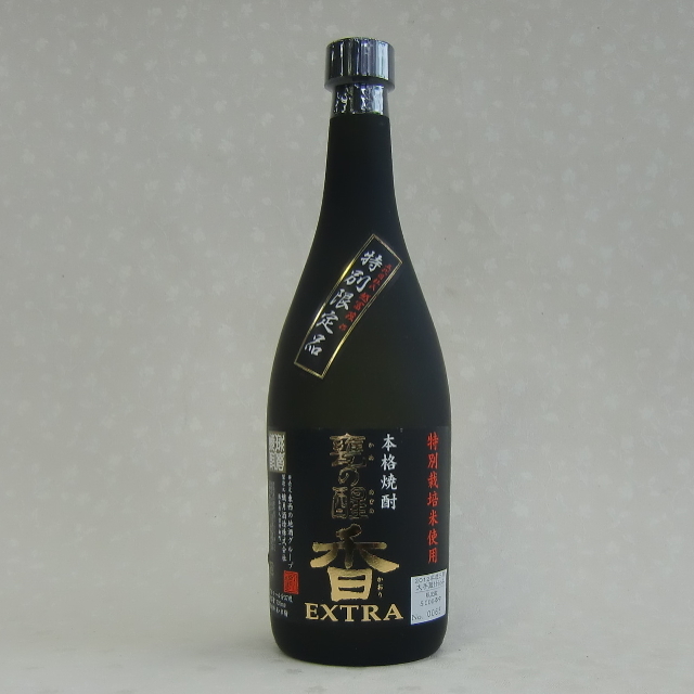 甕の醒　香　ＥＸＴＲＡ