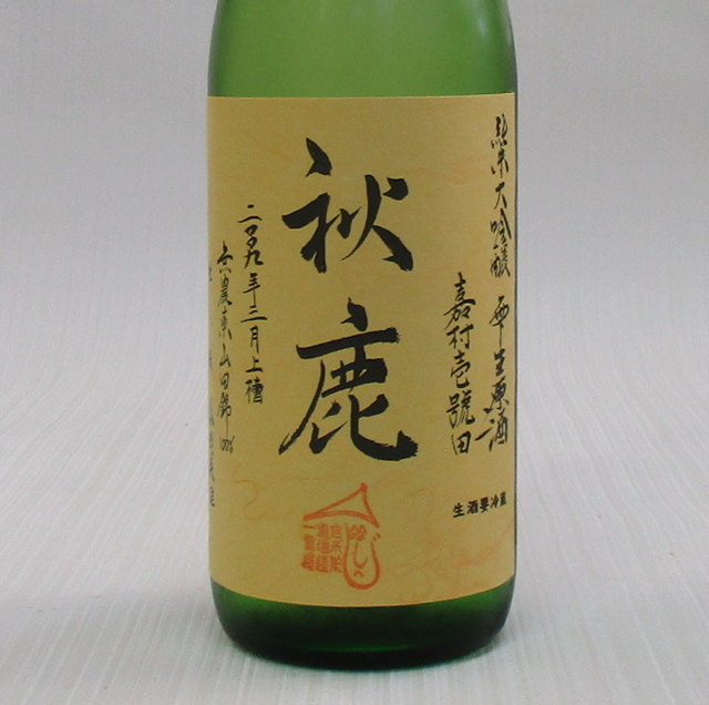 嘉村壱號田　2009