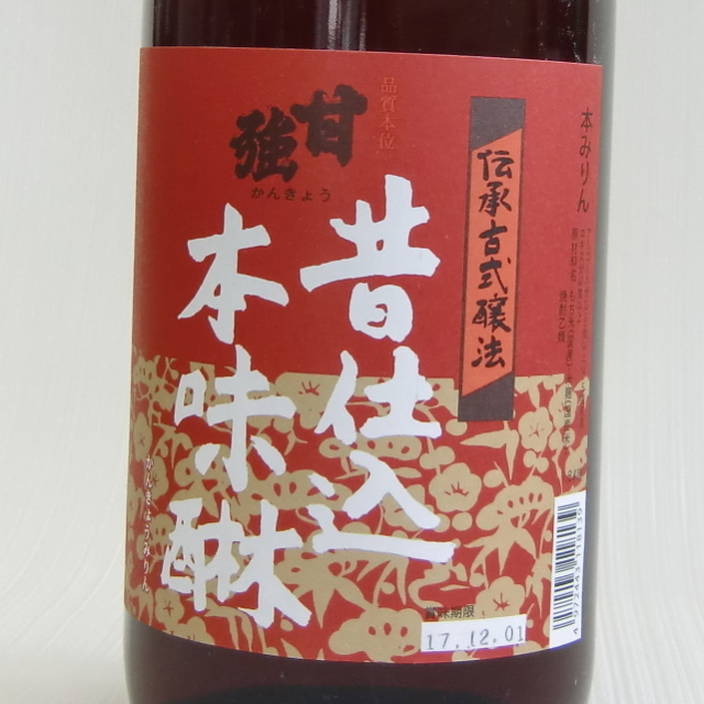 甘強 昔仕込 本味醂 伝承古式醸造 3年熟成 1800ml