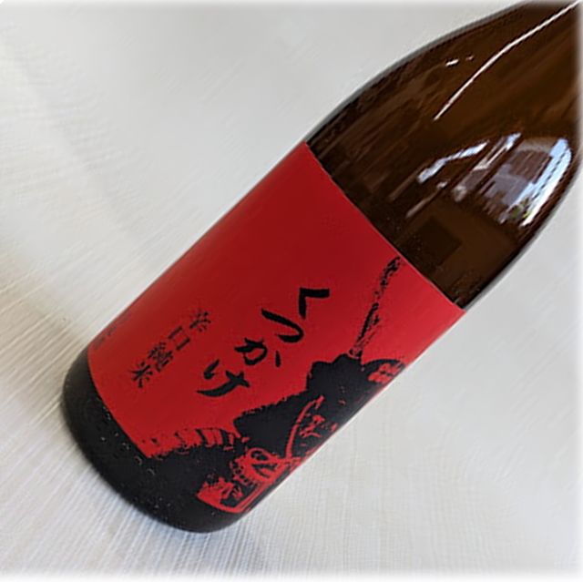 くつかけ 辛口 純米 1800ml