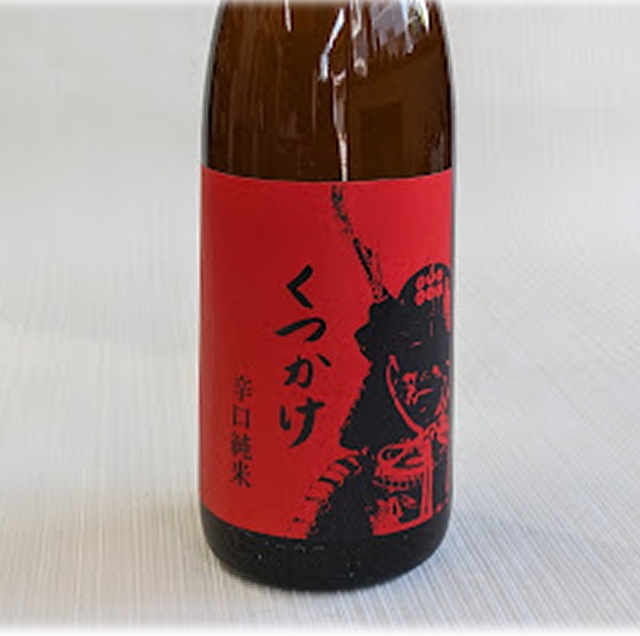 くつかけ 辛口 純米 1800ml