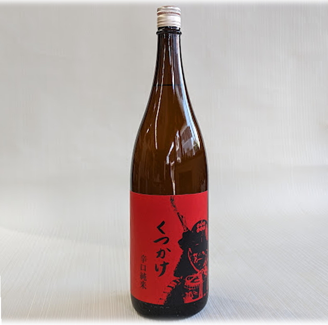 くつかけ 辛口 純米 1800ml