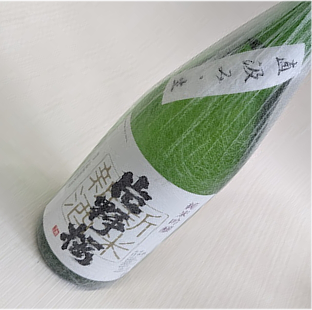 片野桜 新米新酒
