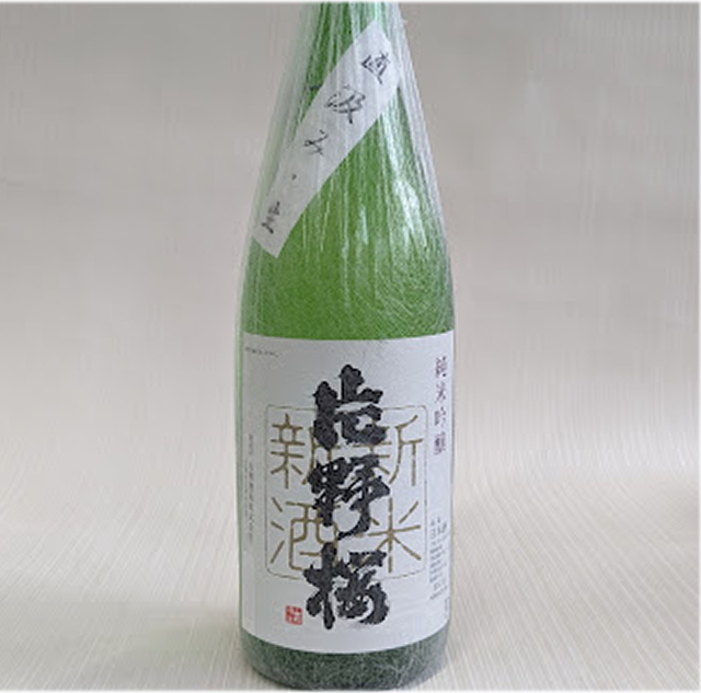 片野桜　新米新酒　