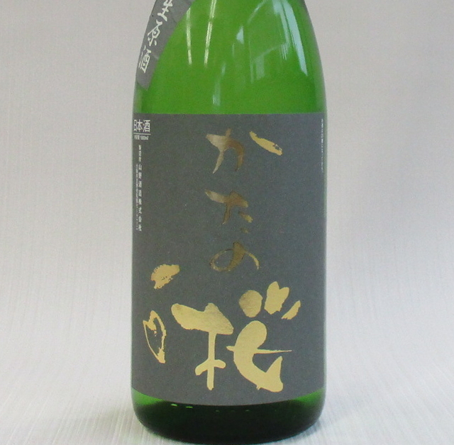 かたの桜 五百万石 特別純米 中汲み 生原酒 辛口 1800ml