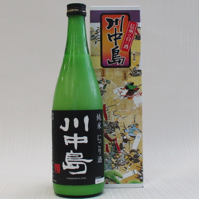 川中島 純米にごり酒 720ml