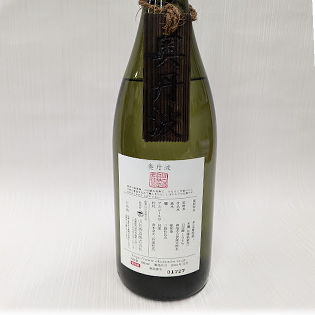 山名酒造 奥丹波 木札 奥丹波『木札』 | 田中酒店