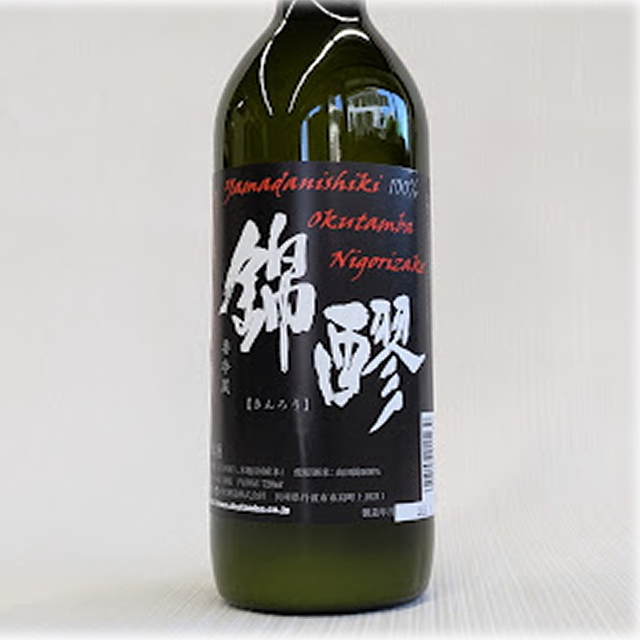 錦醪（きんろう）