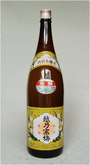 〘古酒〙 清酒　越乃寒梅　特別本醸造　コレクション　日本酒　ビンテージ　熟成匿名 越乃寒梅 特別本醸造 1800ml