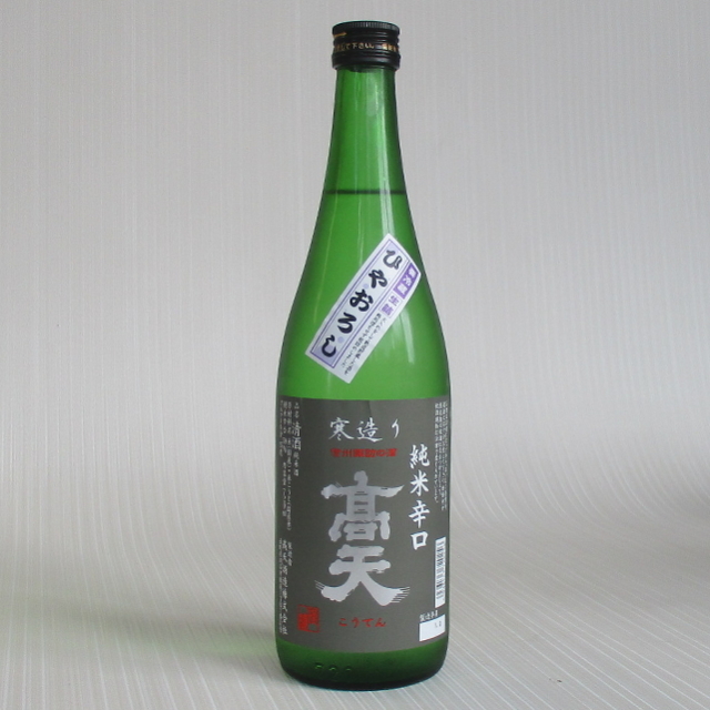 高天　ひやおろし