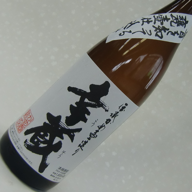 幸蔵　芋焼酎
