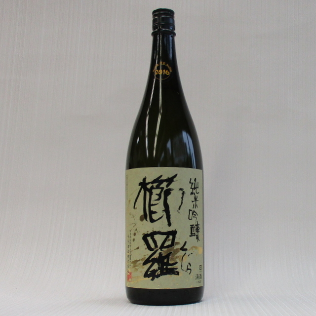 櫛羅　純米吟醸　生詰瓶燗