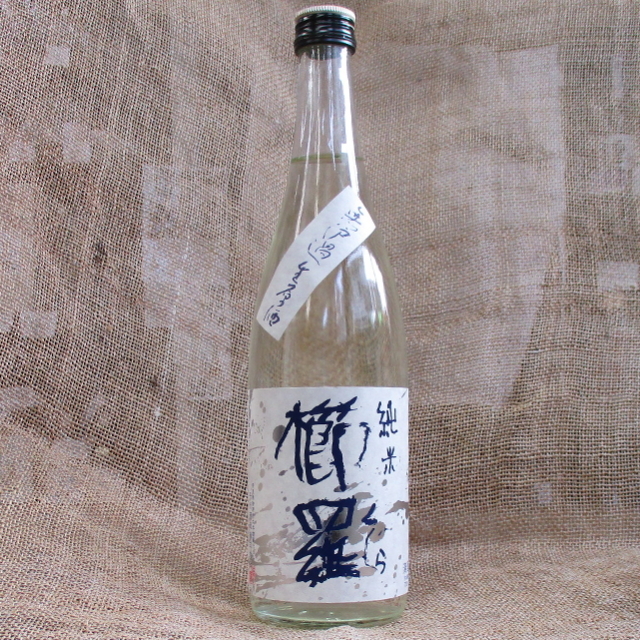 櫛羅　純米　無濾過生原酒720