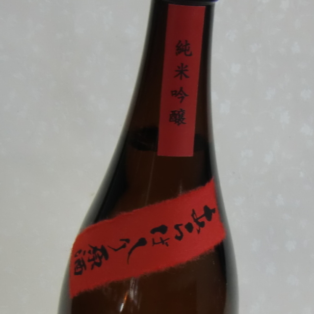 丸にぼーいち　あらばしり