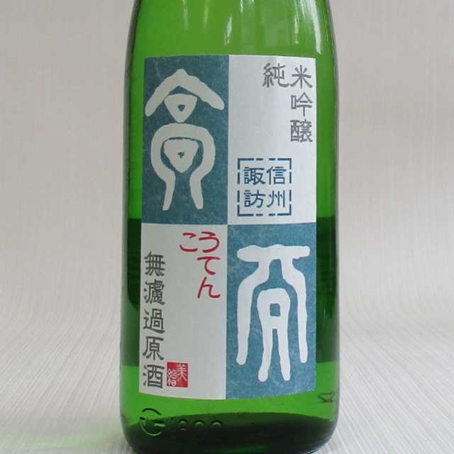 美絵スペシャル純米吟醸生原酒