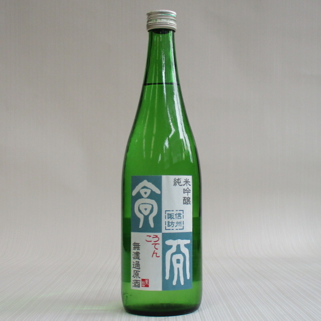 高天 美絵スペシャル 青ラベル 純米吟醸 無濾過生原酒 720ml