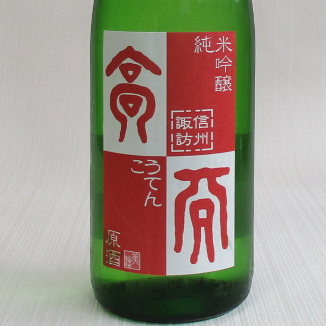 美絵スペシャルアルプス