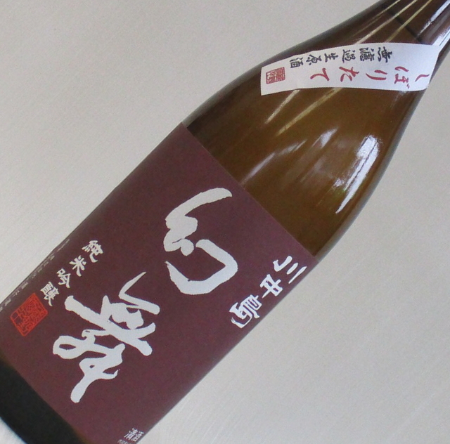 美山錦しぼりたて