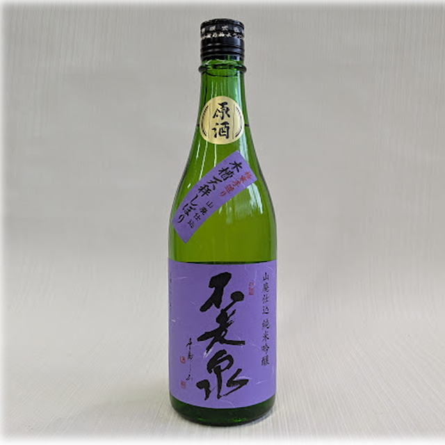 不老泉　紫ラベル　山廃純米吟醸　生原酒　4BY　720ml