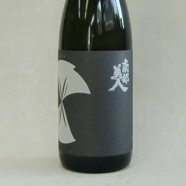 南部美人　愛山1800